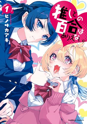 Kindle版, 角川コミックス・エース