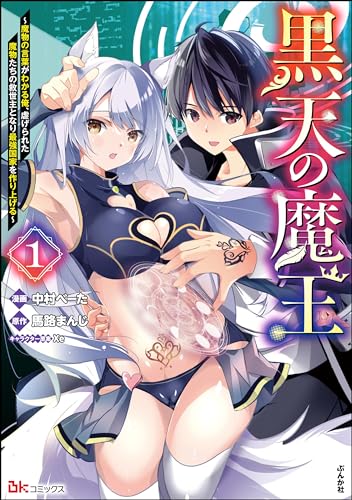 Kindle版, BKコミックス