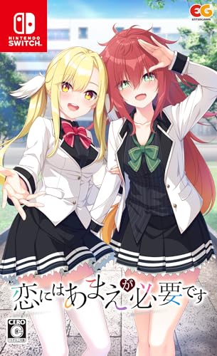 みんなで決めるエンターグラムのゲーム人気ナンバー1投票＆ランキング　20位　恋にはあまえが必要ですの画像