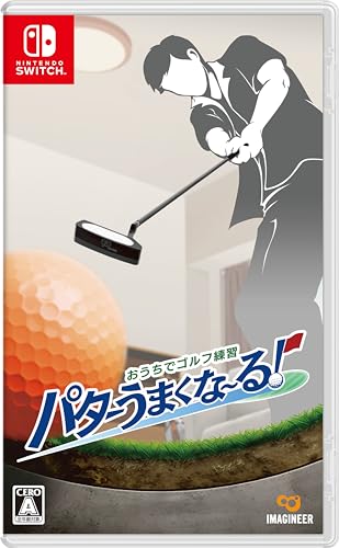 イマジニアの名作ゲーム、みんなで選ぶ人気ゲーム投票ランキング　11位　パターうまくな～る！の画像