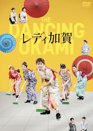 Amazon で レディ加賀 を買う