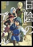 日陰のアミル　６　追放されて無双する最強弓使い (MFC)