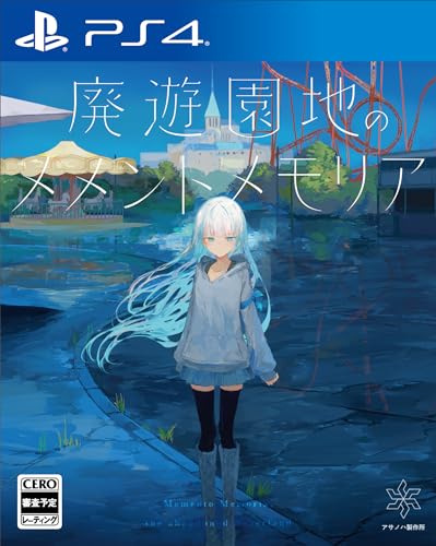 みんなで決めるエンターグラムのゲーム人気ナンバー1投票＆ランキング　18位　廃遊園地のメメントメモリアの画像