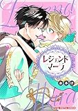 レジェンドマーラ デジコレ DIGITAL COMICS（１） (デジコレ　BOYS LOVE)