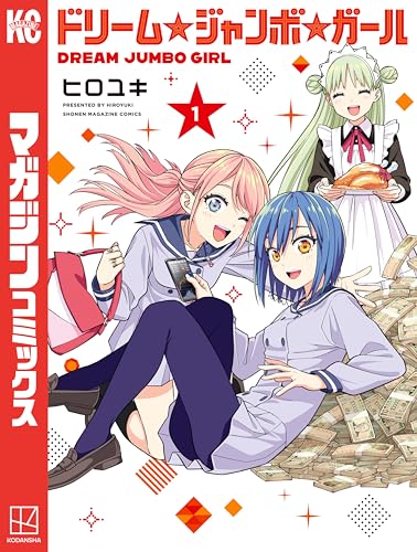 Kindle版, 週刊少年マガジンコミックス
