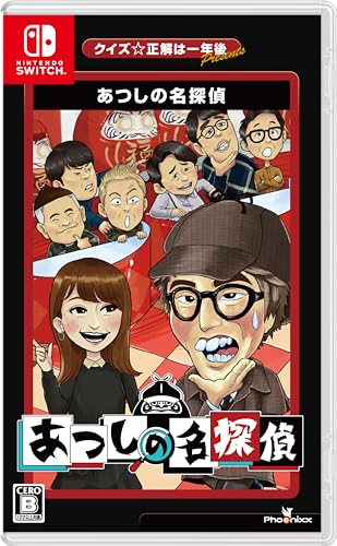 フィーニックスゲーム人気ゲームランキング・人気投票　3位　あつしの名探偵の画像