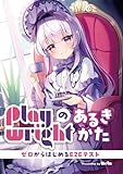 Playwrightのあるきかた ~ゼロから始めるE2Eテスト~