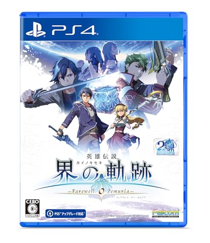 軌跡シリーズ中で最高傑作の作品を決める人気投票&ランキング【ファルコム・英雄伝説】 5位 英雄伝説 界の軌跡の画像