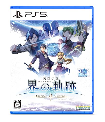 あなたが選ぶベストオブ軌跡!作品人気投票実施!・ランキング 2位 英雄伝説 界の軌跡の画像