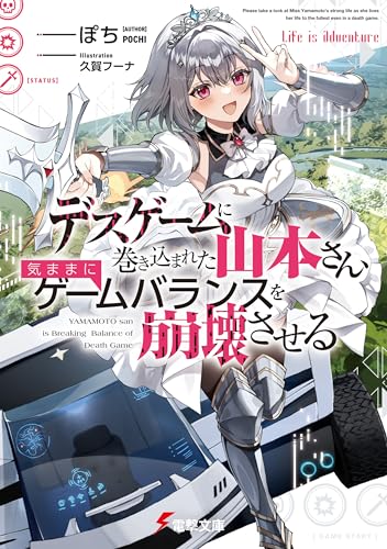 Kindle版, 電撃文庫