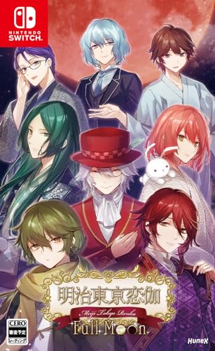 ゲーム会社dramaticcreateで最高傑作のゲームを決める人気投票＆ランキング　3位　明治東亰恋伽 Full Moonの画像