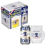 人気急上昇の商品4 - 【景品付き】サントリー生ビール オリジナルマグジョッキ(容量380ml) 1個付き 350ml 24本 [サントリー ビール] : 食品・飲料・お酒