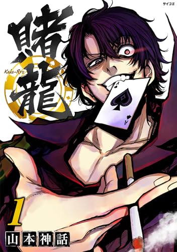 賭龍