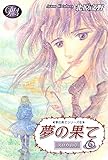 《Ｐシリーズ14》 夢の果て（6）｜P #14: The End of a Dream Vol 6: JP Manga / Comics: 《Ｐ》シリーズ