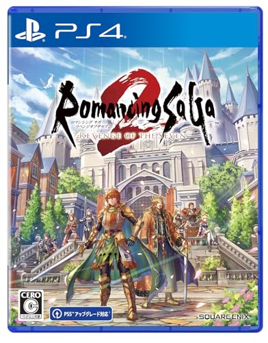 スクウェア・エニックスで最高傑作のゲームを決める人気投票＆ランキング　2位　ロマンシング サガ2の画像