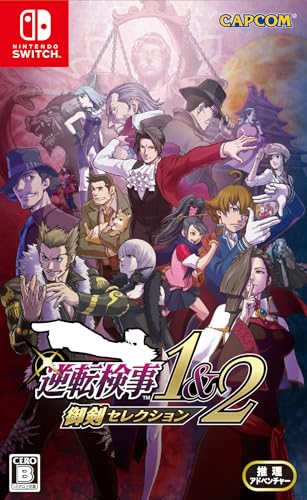 2020年代の名作を選ぼう!人気作品ランキング・人気投票 3位 逆転検事1&2 御剣セレクションの画像