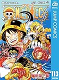 ＜ONE PIECE モノクロ版 113 (ジャンプコミックスDIGITAL)＞
