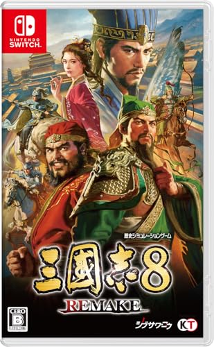 【光栄】三國志シリーズで一番面白かった作品を決める人気投票&ランキング【コーエーテクモゲームス】 2位 三國志8 REMAKEの画像