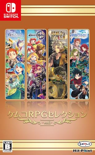 ケムコRPGセレクションVol.8