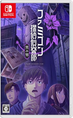 2020年代の人気ゲームを決める!ランキング・人気投票 10位 ファミコン探偵倶楽部 笑み男の画像