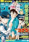 週刊少年サンデー 2026年20号（2026年4月15日発売号） [雑誌]