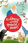 Tolstoy Paranja Aesop Kathakal | ടോൾസ്റ്റോയ് പറഞ്ഞ ഈസോപ്പ് കഥകൾ (Malayalam Edition)