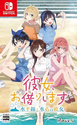 MAGES.の名作ゲーム、みんなで選ぶ人気ゲーム投票ランキング 24位 彼女、お借りします 水平線と水着の彼女の画像