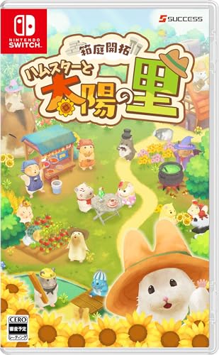 みんなで決めるサクセスのゲーム人気ナンバー1投票&ランキング 2位 箱庭開拓 ハムスターと太陽の里の画像