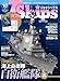 J Ships ジェイ シップス 2024年10月号 Vol.118 特別付録 海上自衛隊 艦艇&航空機ハンドブック2024-2025形状