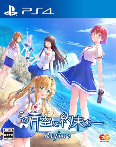 みんなで決めるエンターグラムのゲーム人気ナンバー1投票＆ランキング　13位　この青空に約束を― Refineの画像