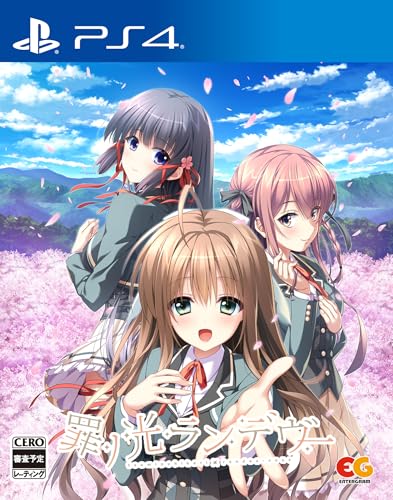 2020年代ADVゲーム人気投票結果発表!・ランキング 1位 罪ノ光ランデヴーの画像
