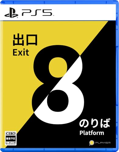 PLAYISMゲームの頂点を決める人気ゲーム投票・ランキング　25位　8番出口・8番のりばの画像