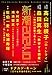 新潮　2024年10月号