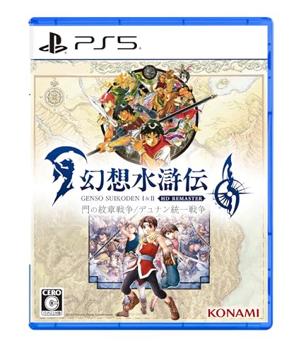 みんなで決める幻想水滸伝シリーズ人気ナンバー1投票&ランキング 6位 幻想水滸伝 I&II HDリマスターの画像