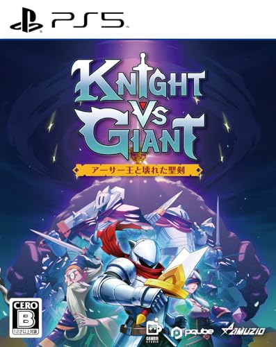 オーイズミ・アミュージオで一番面白かったゲームを決める人気投票&ランキング 1位 Knight vs Giant: アーサー王と壊れた聖剣の画像