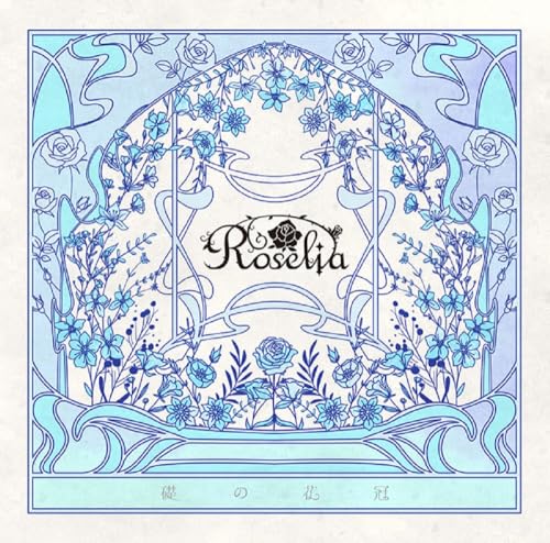 礎の花冠 jacket from amazon