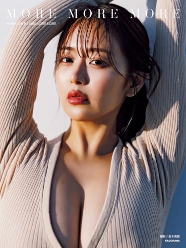 井口裕香 写真集 MORE MORE MORE