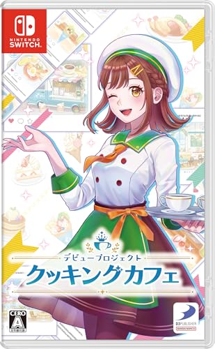 Switchファン必見！2023年人気作品ランキング・人気投票　16位　クッキングカフェの画像
