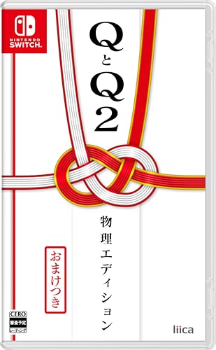 リイカゲームファンが選ぶ感動の名作ランキング・人気投票 1位 QとQ2 物理エディションの画像