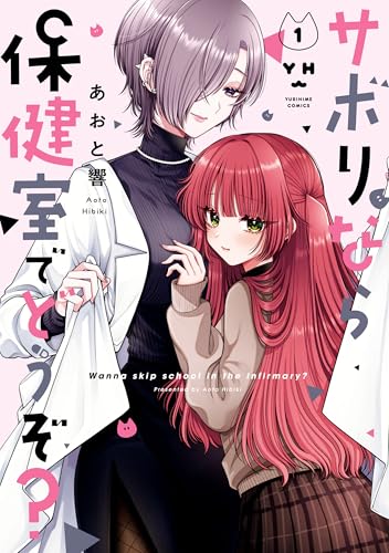 Kindle版, 百合姫コミックス