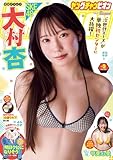ヤングチャンピオン2026年No.9 [雑誌]