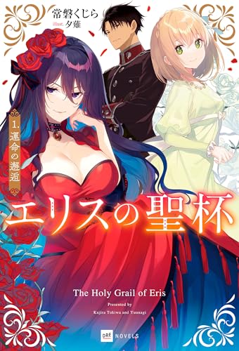 Kindle版, DREノベルス