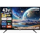 人気急上昇の商品3 - 山善 テレビ チューナーレス 液晶 4K 43インチ ネット動画対応 地上波受信なし QRK-43TL4K | テレビ 通販