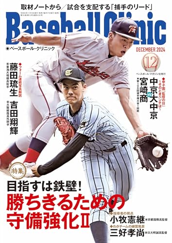 Ｋ.Ｏベースボールクリニック21冊 B0CM6YDYN9.09.LZZZZZZZ.jpg