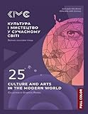 CULTURE AND ARTS IN THE MODERN WORLD: ISSUE 25