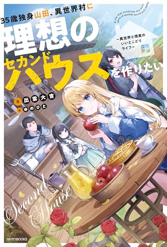 Kindle版, カドカワBOOKS