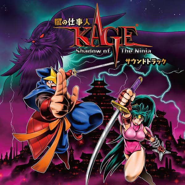 ナツメアタリの神ゲー投票!作品ランキング・人気投票 3位 闇の仕事人KAGE Shadow of The Ninjaの画像