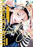 ハンドレッドノート-ホークアイズ-(2) (コミックDAYSコミックス)