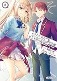 ようこそ実力至上主義の教室へ 2年生編 2nd Stage 2 (MFコミックス　アライブシリーズ)
