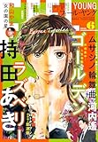 FEEL YOUNG (フィールヤング) 2026年 06月号 [雑誌]